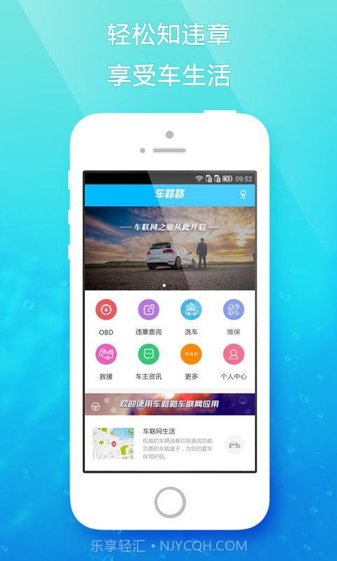 车路路v3.0.18截图