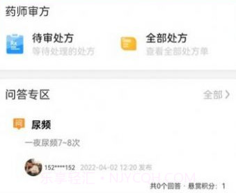 卓瑜药师v1.1.22截图