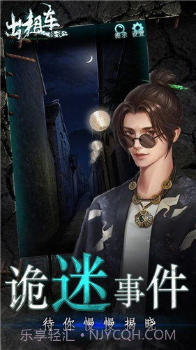 出租车怪谈游戏1.18截图