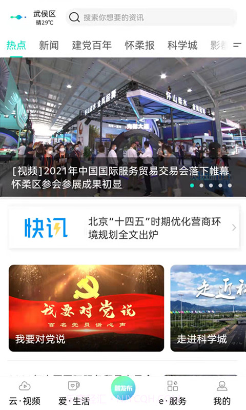 北京怀柔无会员v2.0.8截图