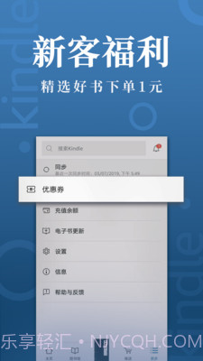 Kindle阅读v8.103.0.110截图