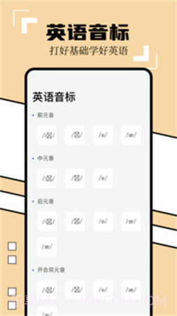 英译汉翻译器无会员v1.4截图