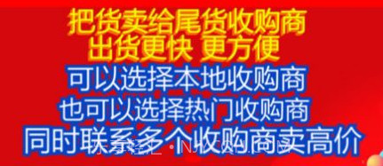 特好清尾货网v1.17截图