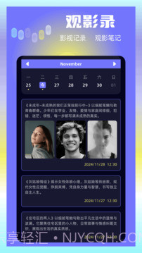 大眼视频2026最新版v1.20截图