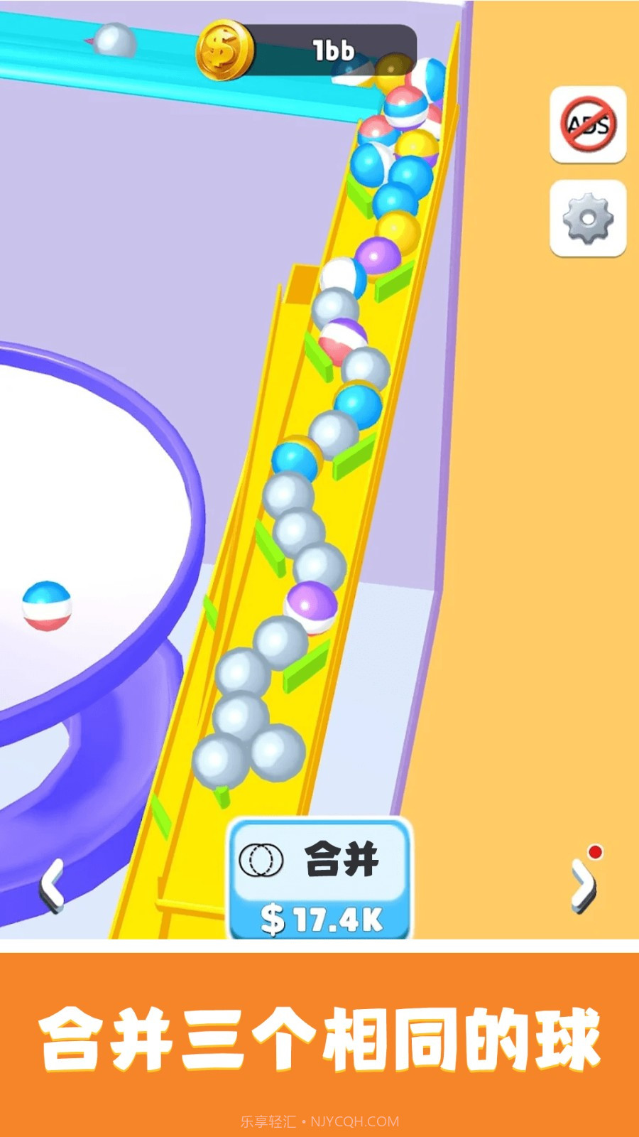 轨道弹珠中文版v1.0.8截图