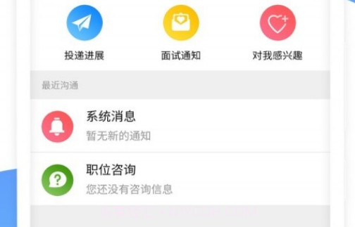 乐贤人才网v4.0.23截图