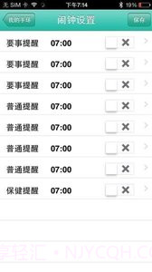 唯动智能手环3.3.12截图