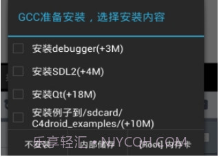 GCC plugin for C4droidv6.3.20截图