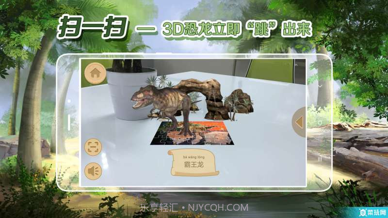 斑斑恐龙拼图1.0.24截图