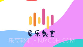 爱乐教室v1.0.23截图