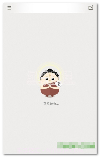 智悲佛网(佛教文书学习软件)V2.1 安卓最新版V2.19截图