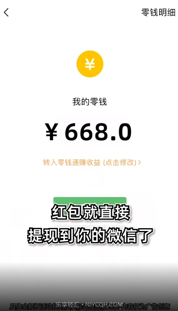 魔力球球334.104截图