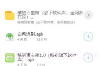 zc稚初百宝箱旧版V1.20截图