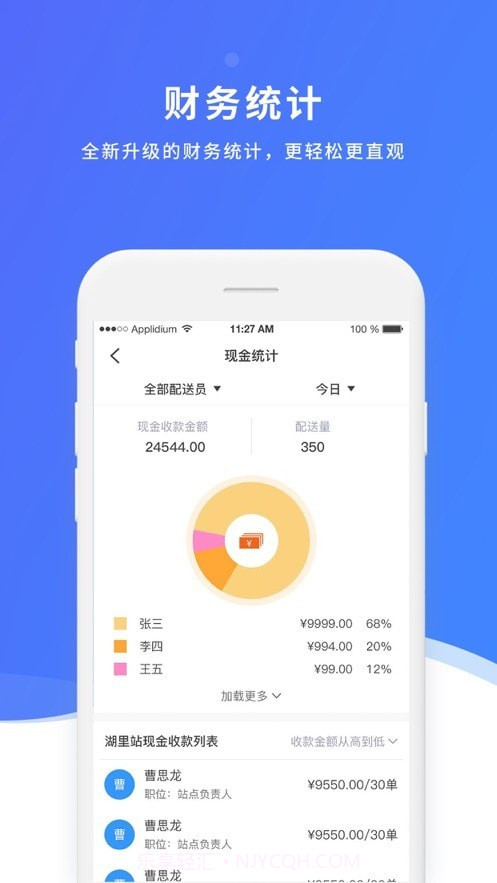益帮手最新版1.5.14截图