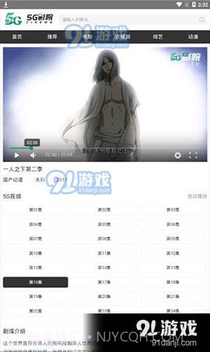 5g影院私人手机影院1.0.15截图