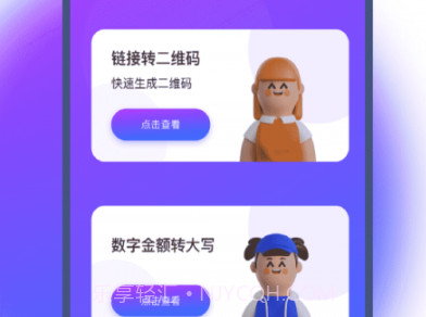 竹叶流量管家v1.0.17截图