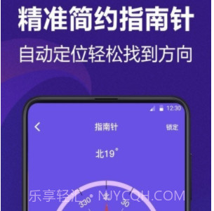 尺子测量员v5.3.23截图