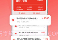 众联宜居商家端v1.0.17截图