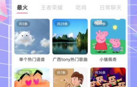 陌生语音变声器v1.0.22截图