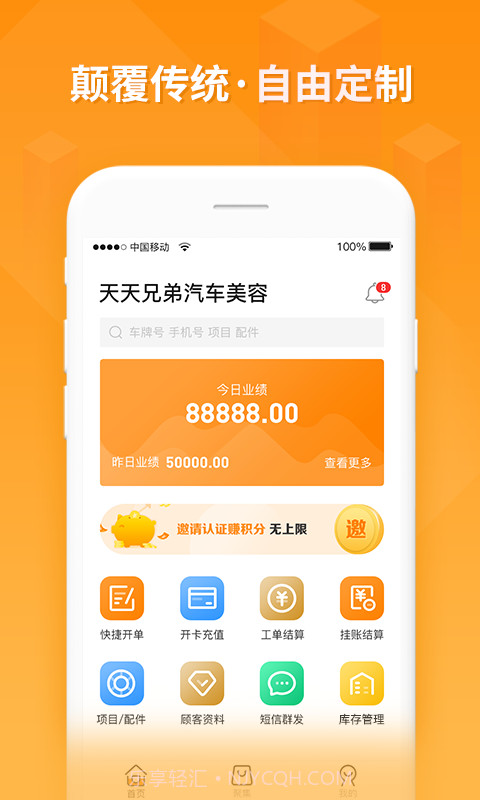 车聚集1.3.23截图