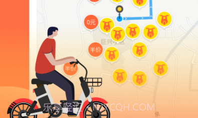 人民出行v6.1.22截图