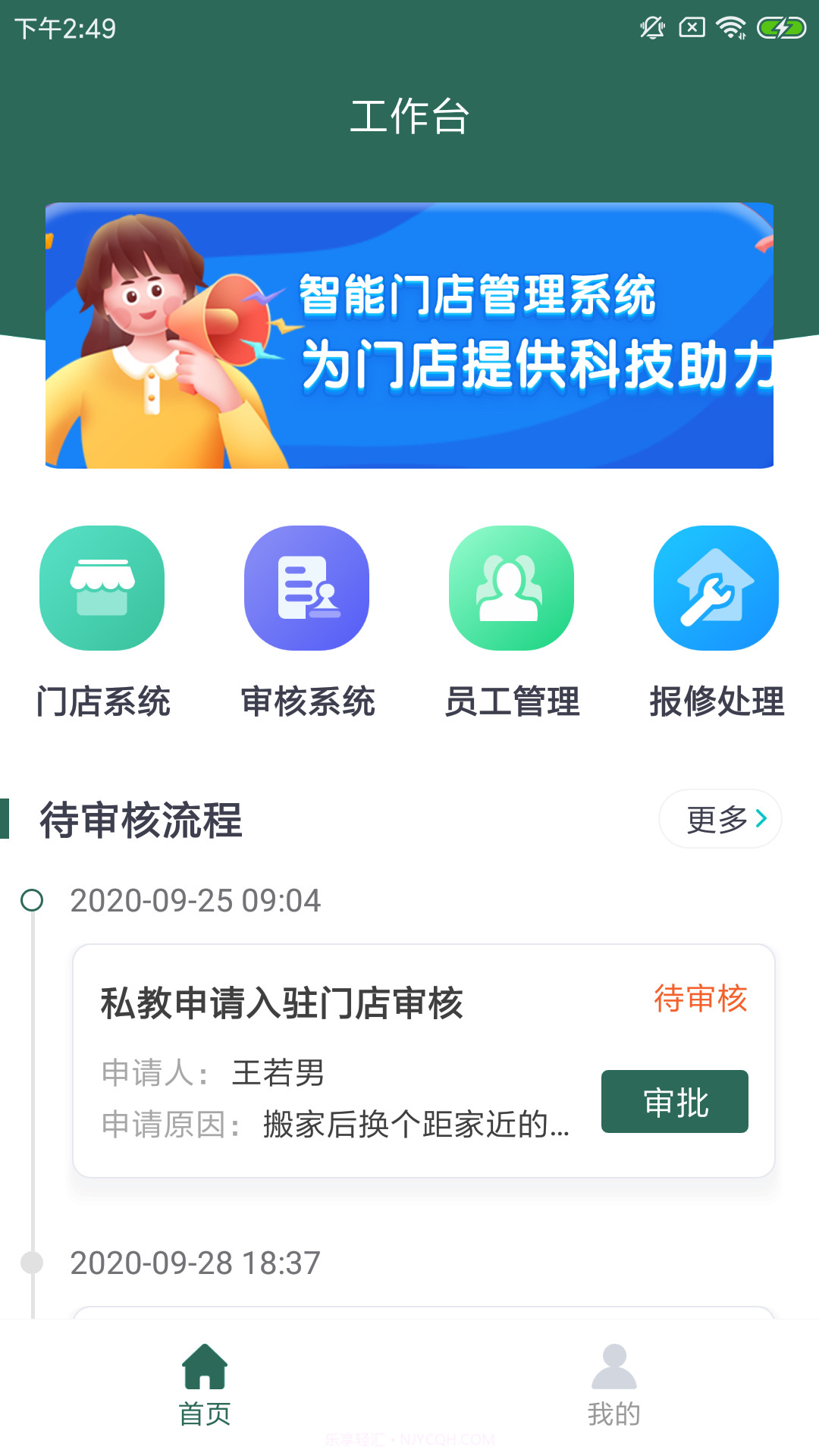 文城健身房v1.0.21截图