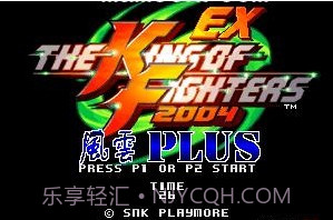 拳皇2004 手机版v2.20截图