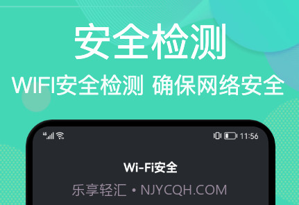 wiff连接万能助手v1.23截图