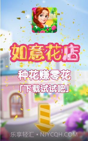 如意花店1.0.18截图