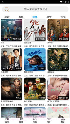 创世影院v1.01.17截图