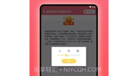 益看阅读专业管家v1.0.23截图