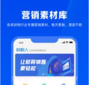 财税人v1.0.19截图