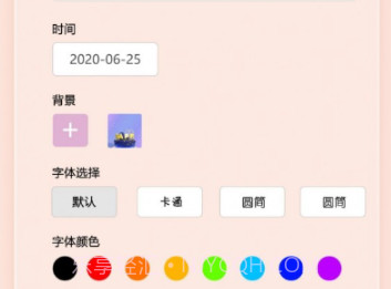 小组件桌面美化v1.19截图