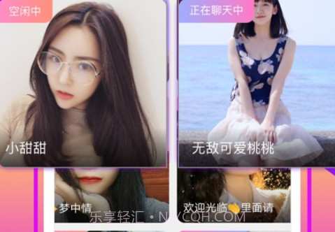 交友吧v1.28截图