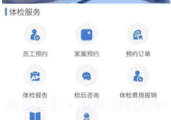 康岁健康体检v1.0.20截图