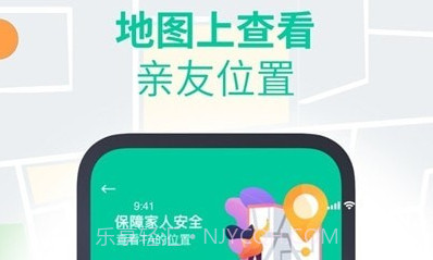 安心寻定位v1.0.22截图