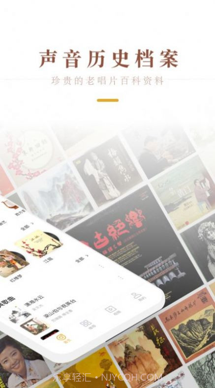 中唱音乐库1.0.21截图