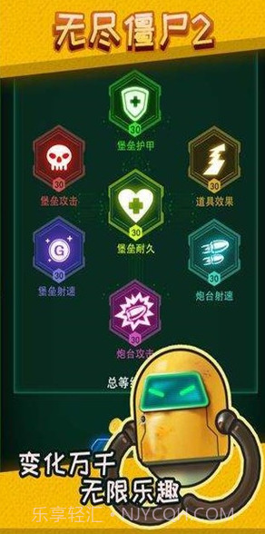 无尽僵尸2v1.0.18截图