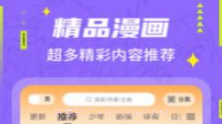 快找漫画v2.3.23截图