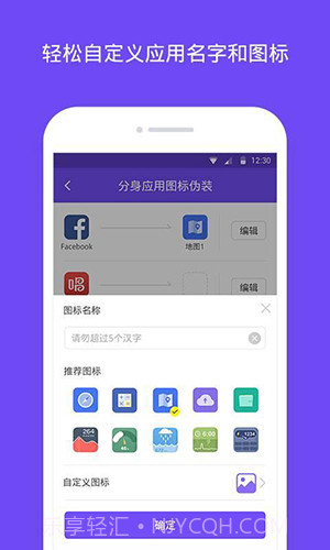 分身大师v1.80截图