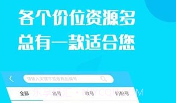 换号吧v1.24截图