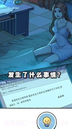 是谁杀了知更鸟1.00.044截图