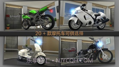 公路骑手完美版v9.19截图