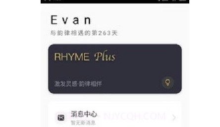 韵律音乐v1.4.21截图