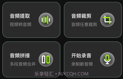 指尖音频提取器v3.1.19截图