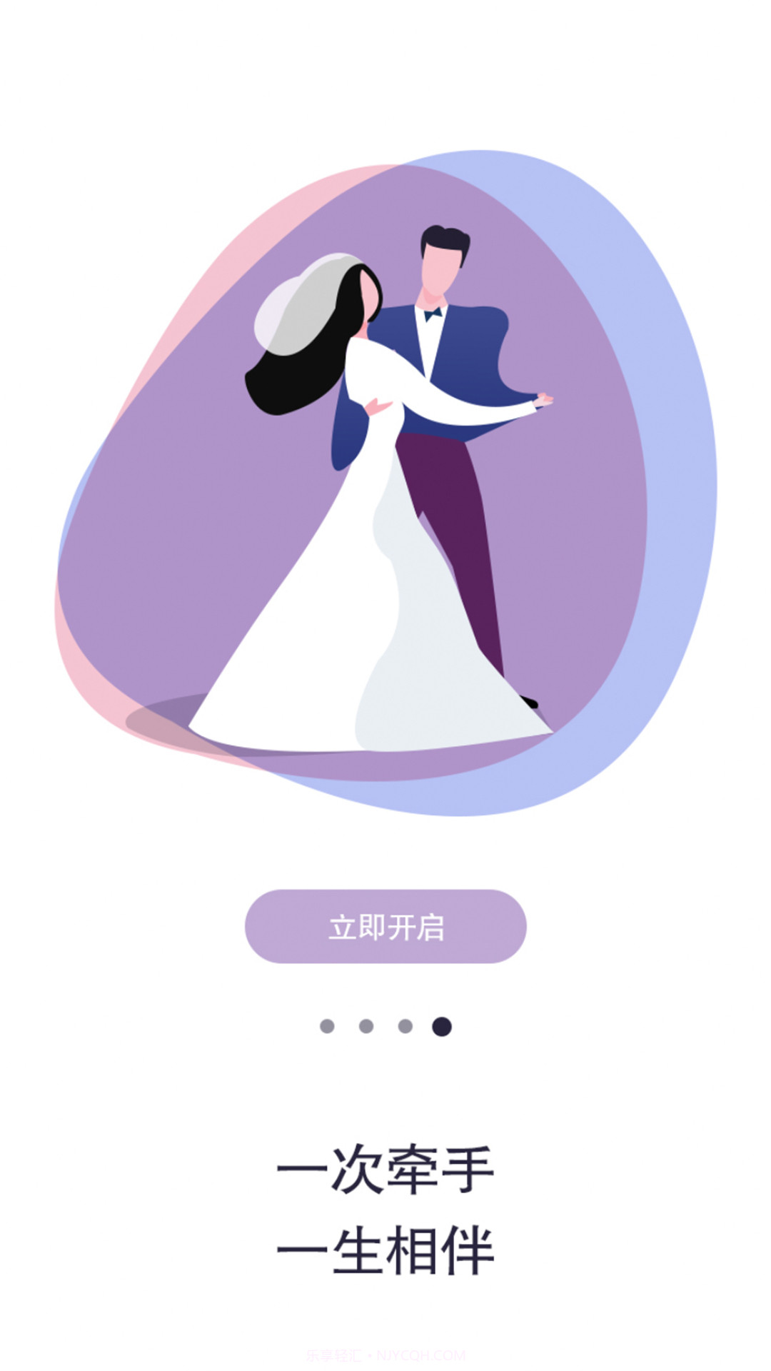 大男大女免费正版v1.3.3截图