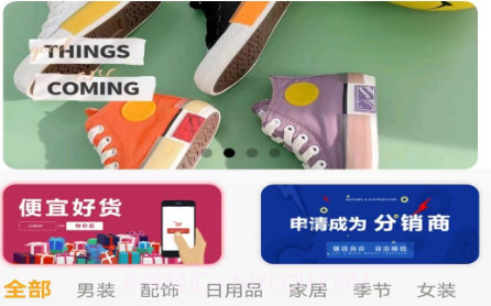 飞享店铺v1.1.20截图