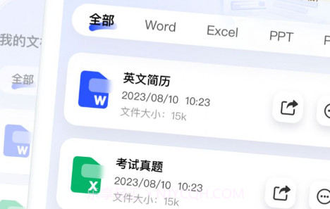 excel手机word制作器v1.0.22截图
