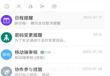 云上建工v1.0.16截图