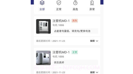 占星者v2.0.20截图